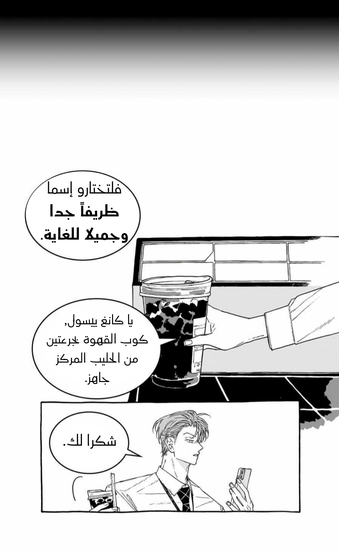 A Guilty Victim-Player's Hustle Play Ch. 2 第4页