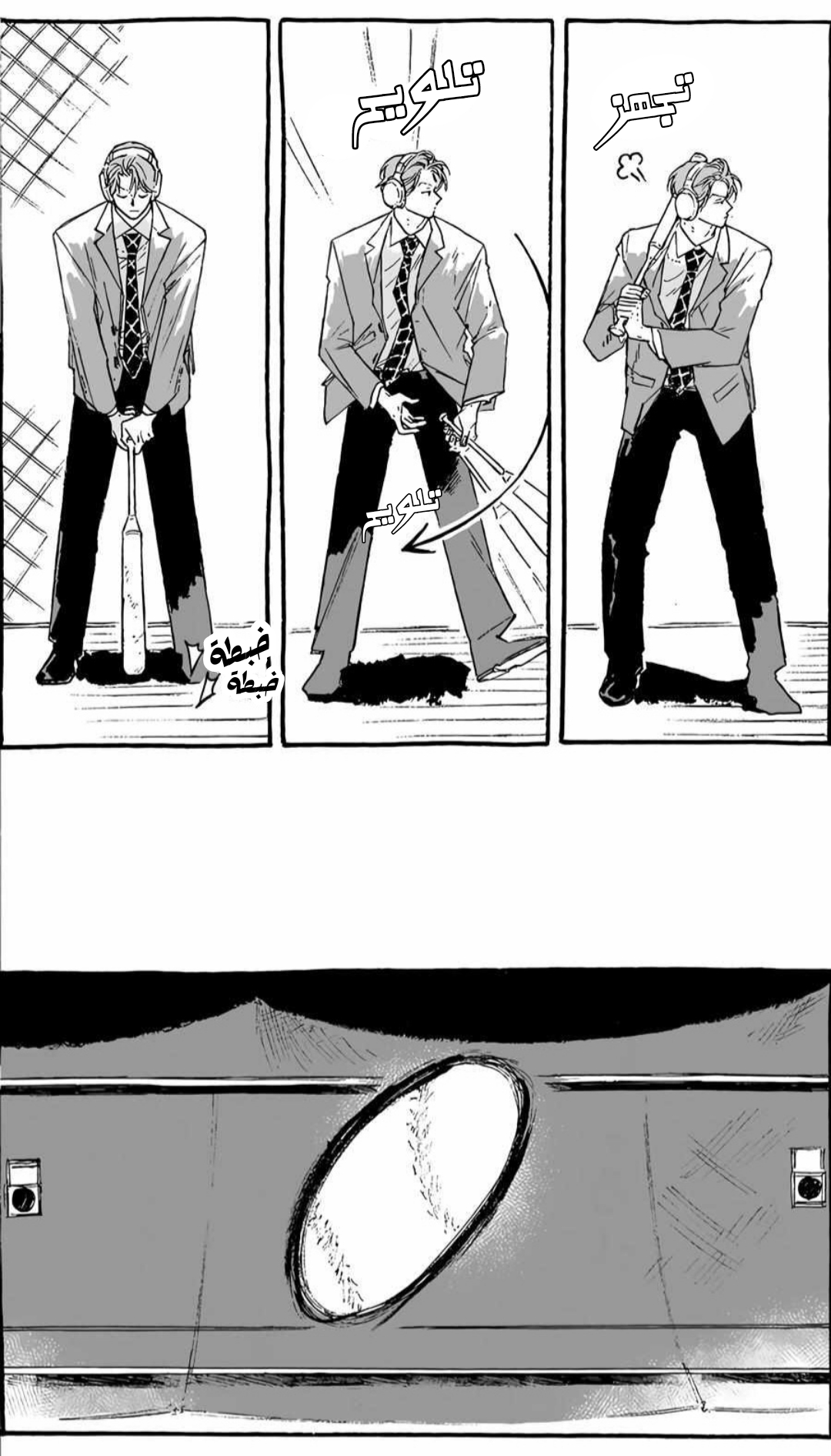 A Guilty Victim-Player's Hustle Play Ch. 2 第33页