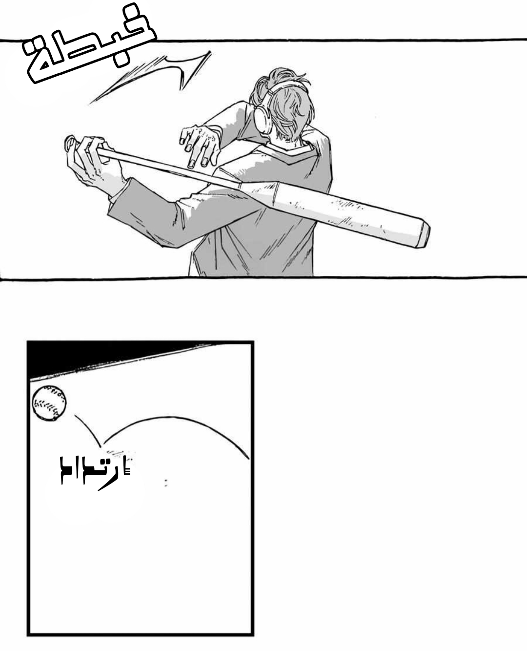 A Guilty Victim-Player's Hustle Play Ch. 2 第34页