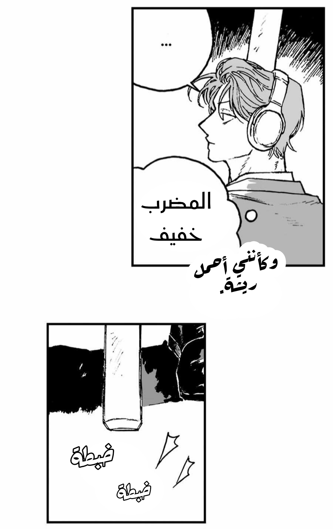 A Guilty Victim-Player's Hustle Play Ch. 2 第35页
