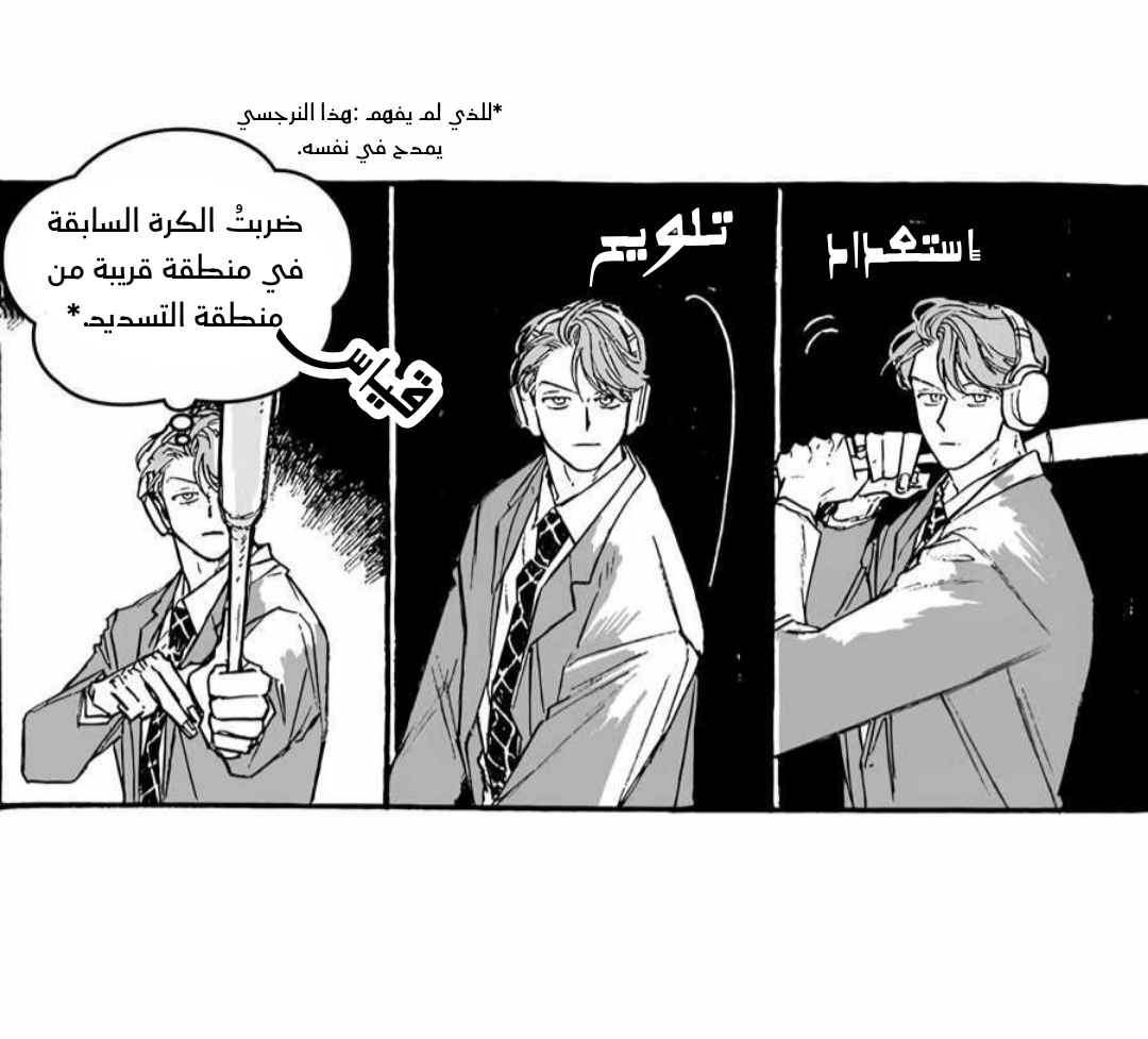 A Guilty Victim-Player's Hustle Play Ch. 2 第36页