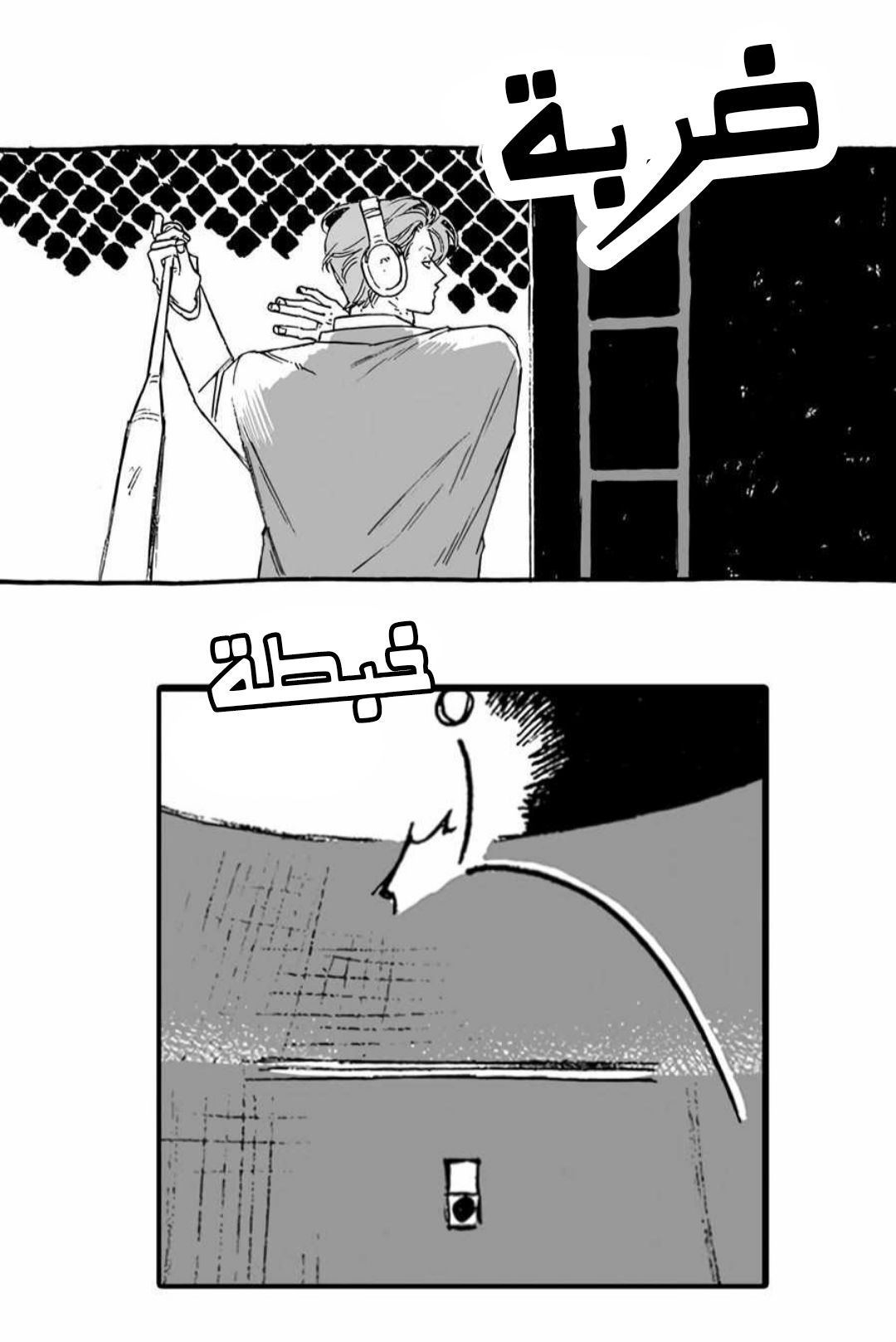 A Guilty Victim-Player's Hustle Play Ch. 2 第37页