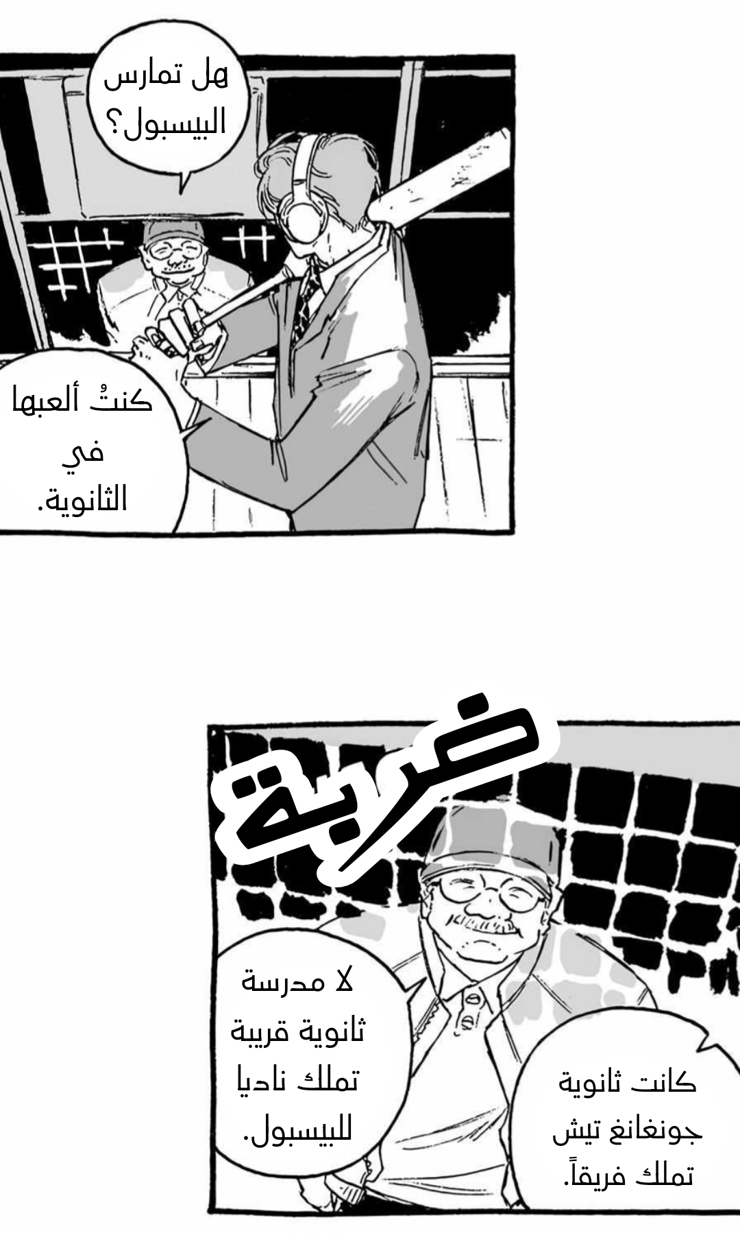 A Guilty Victim-Player's Hustle Play Ch. 2 第40页