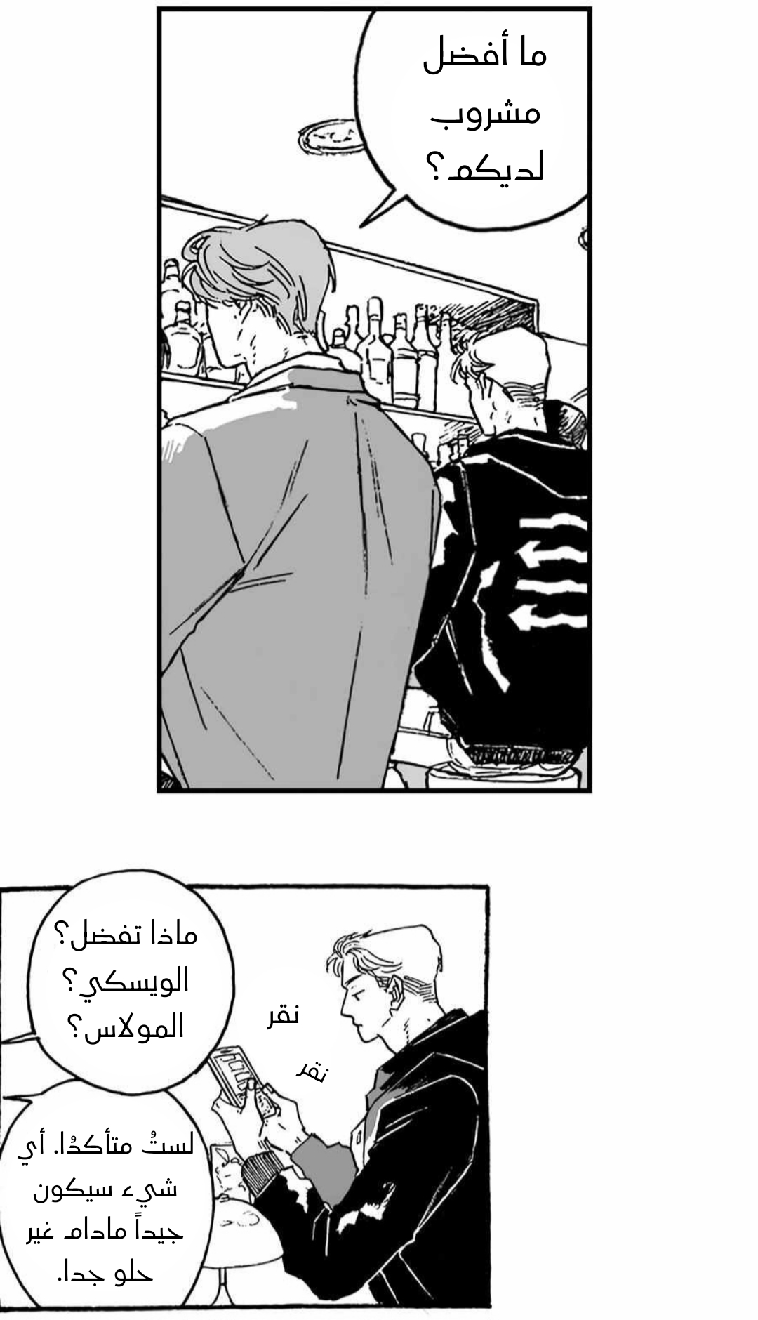 A Guilty Victim-Player's Hustle Play Ch. 2 第47页