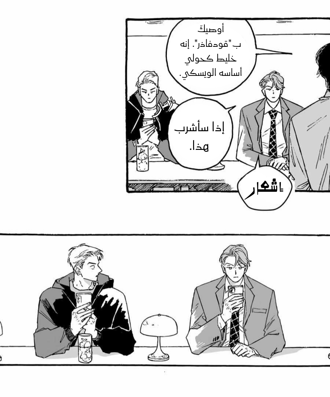 A Guilty Victim-Player's Hustle Play Ch. 2 第48页
