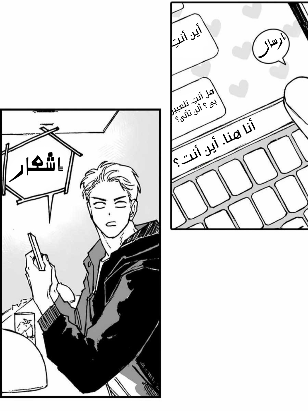 A Guilty Victim-Player's Hustle Play Ch. 2 第49页