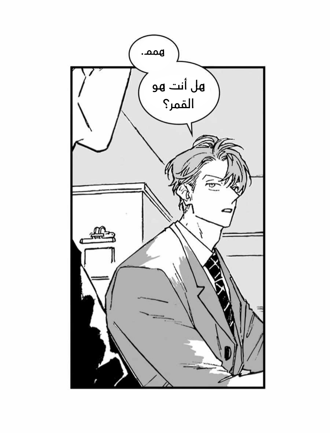 A Guilty Victim-Player's Hustle Play Ch. 2 第50页