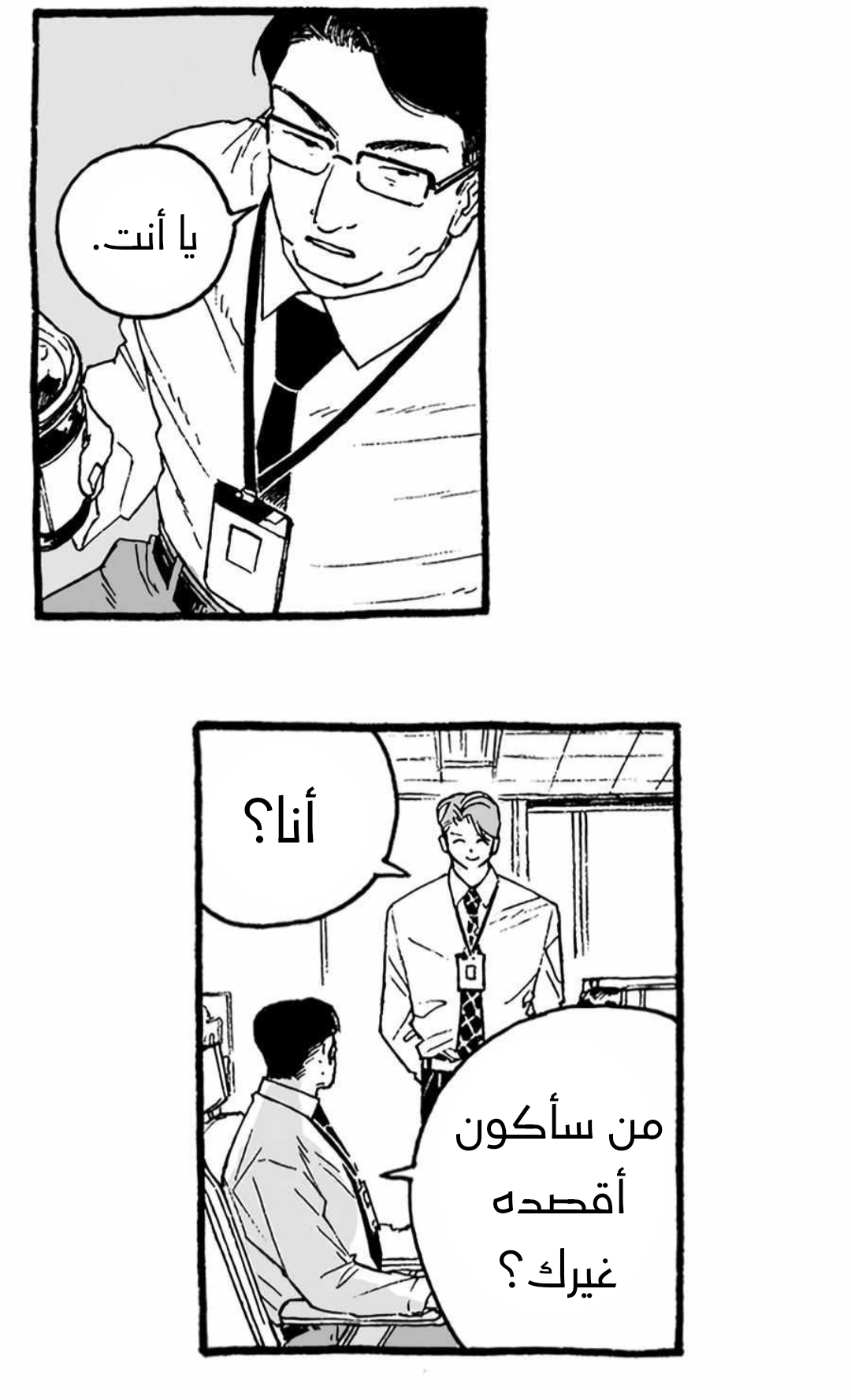 A Guilty Victim-Player's Hustle Play Ch. 2 第6页