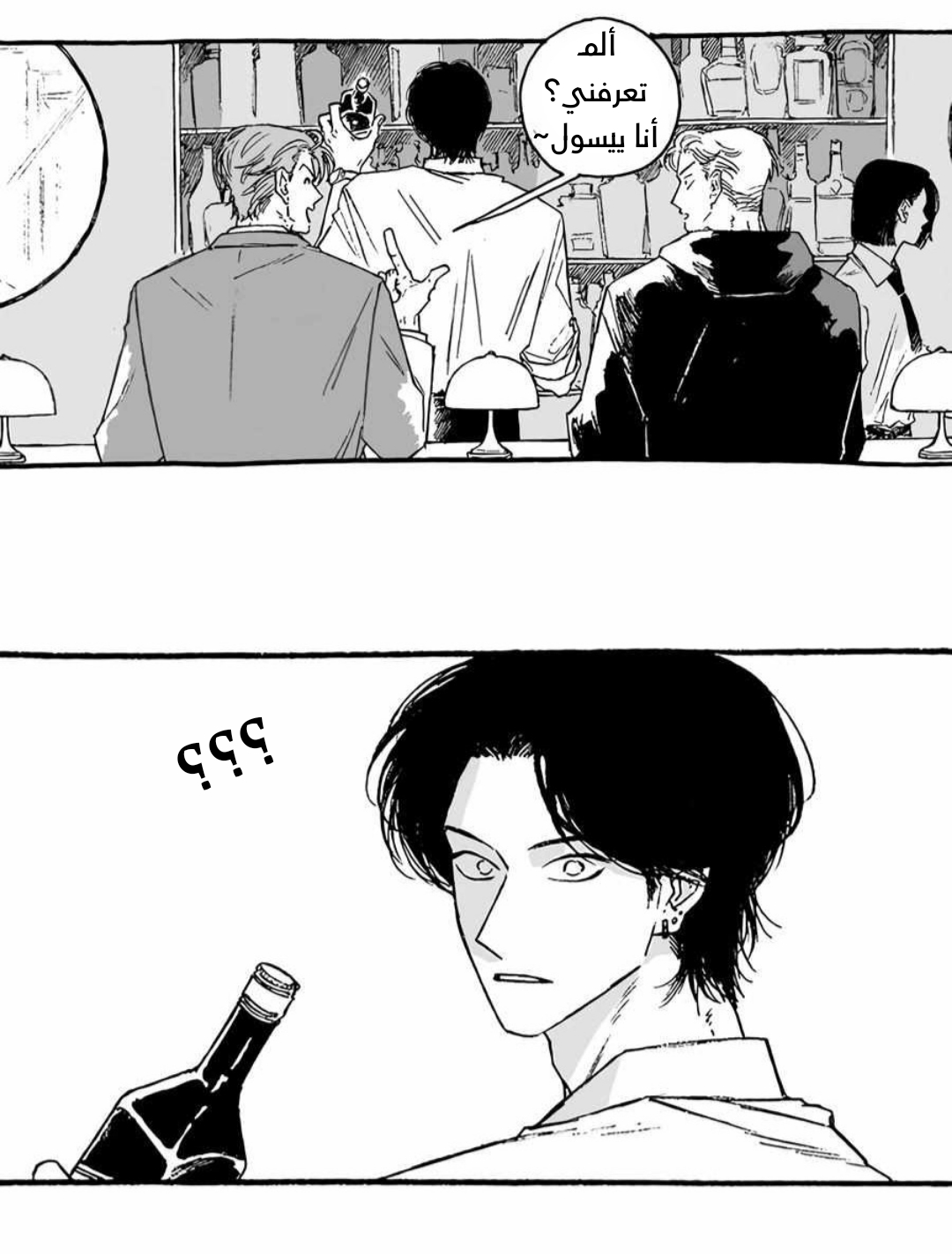 A Guilty Victim-Player's Hustle Play Ch. 2 第51页
