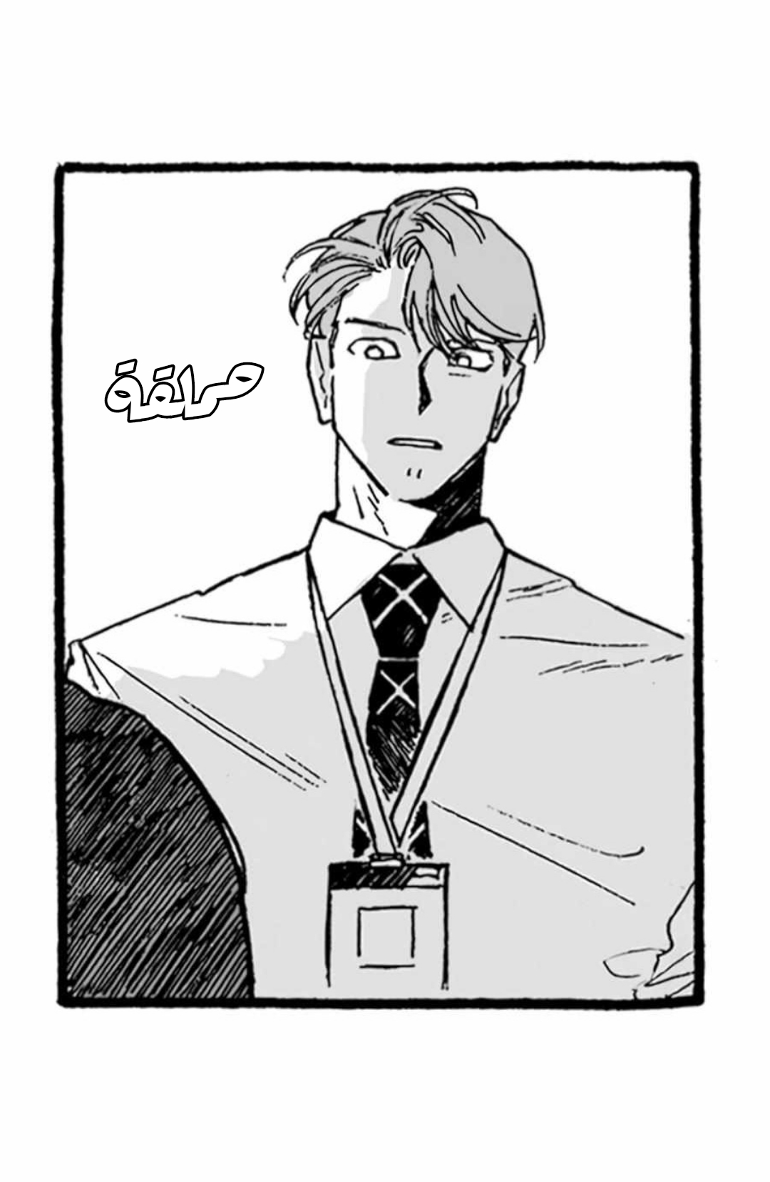 A Guilty Victim-Player's Hustle Play Ch. 2 第9页
