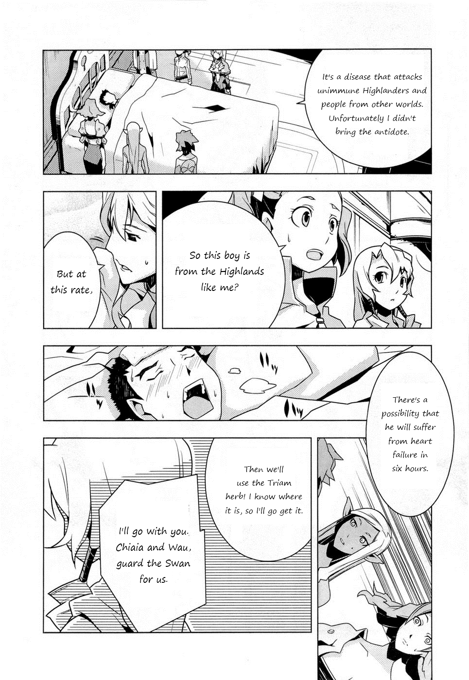 Tenchi Muyo! War on Geminar Deceit and Trust 第12页