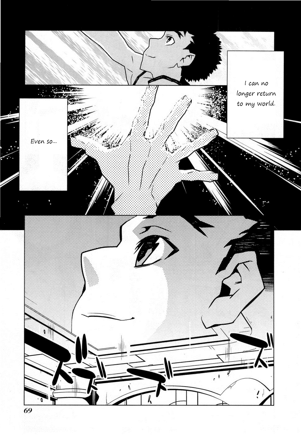 Tenchi Muyo! War on Geminar Deceit and Trust 第17页