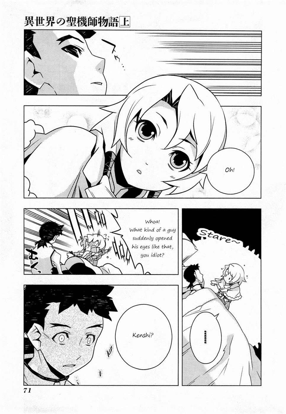 Tenchi Muyo! War on Geminar Deceit and Trust 第19页