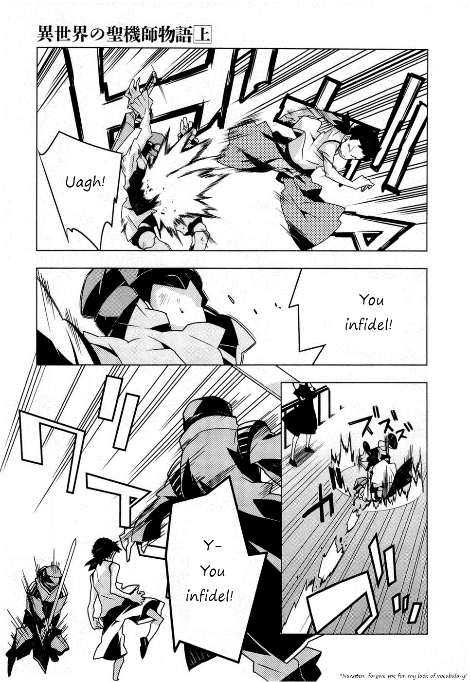 Tenchi Muyo! War on Geminar Deceit and Trust 第3页