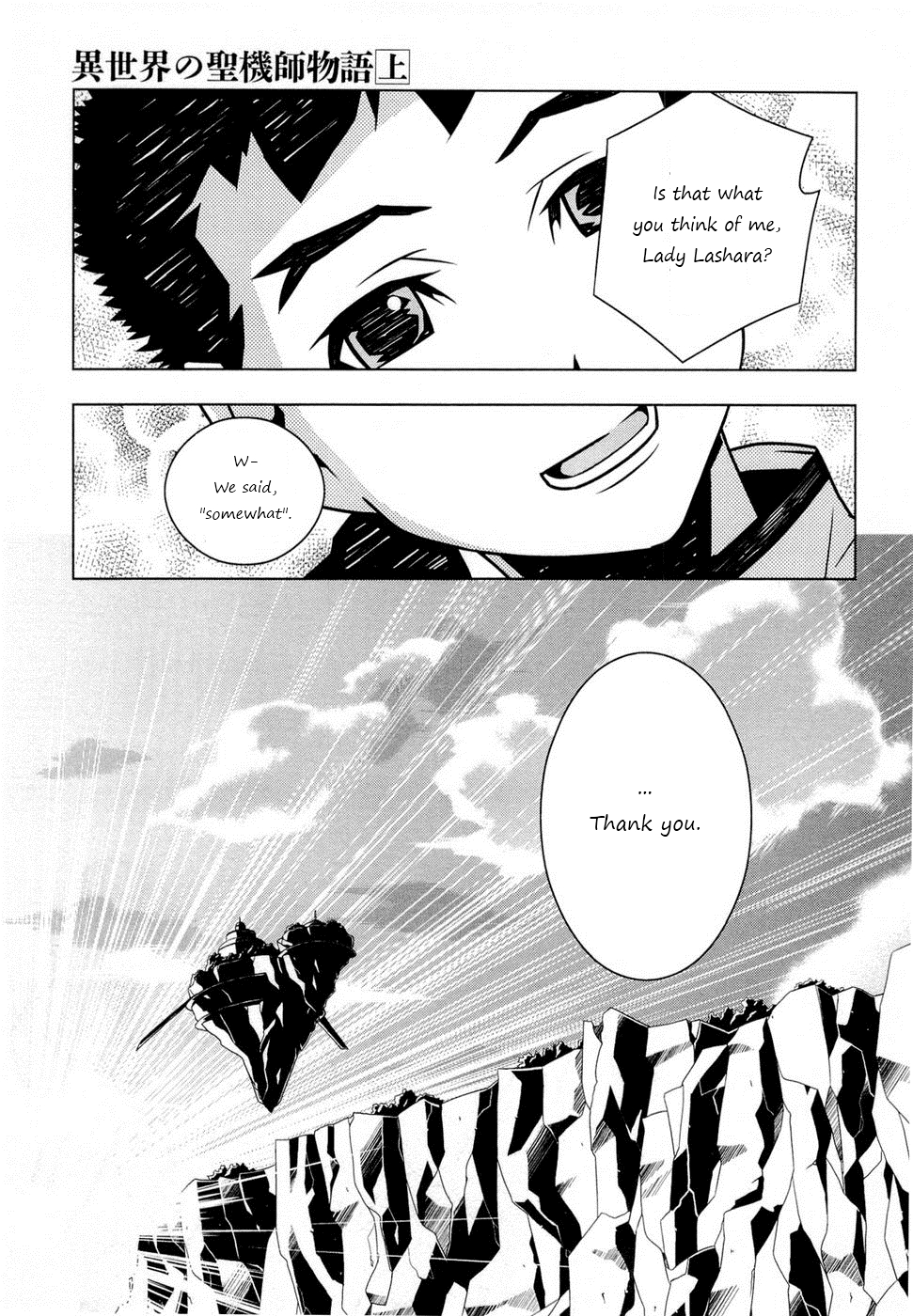 Tenchi Muyo! War on Geminar Deceit and Trust 第23页