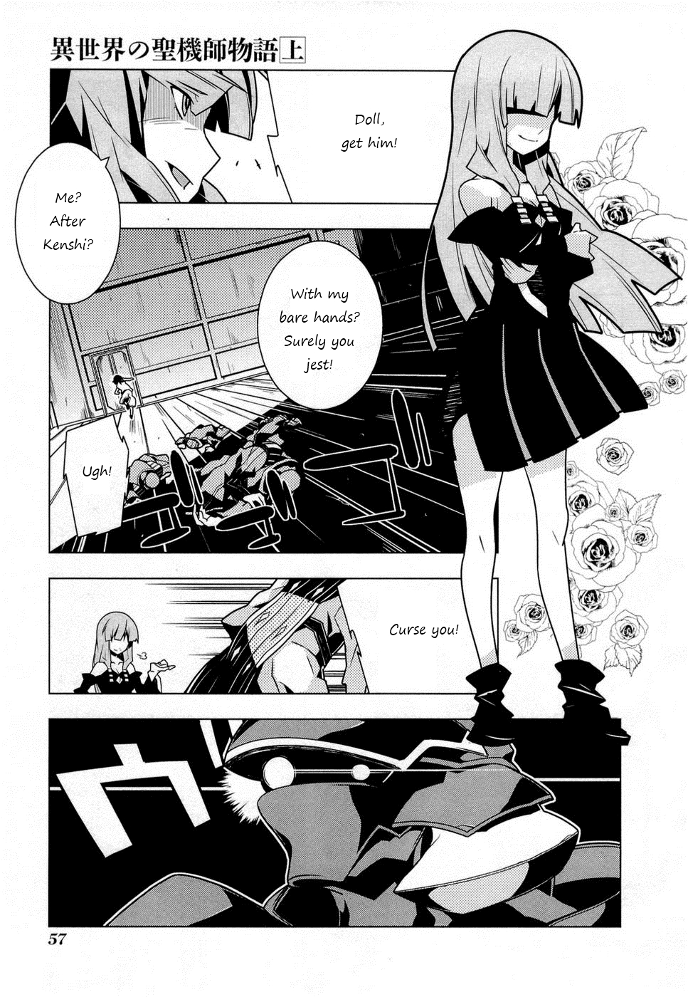 Tenchi Muyo! War on Geminar Deceit and Trust 第5页