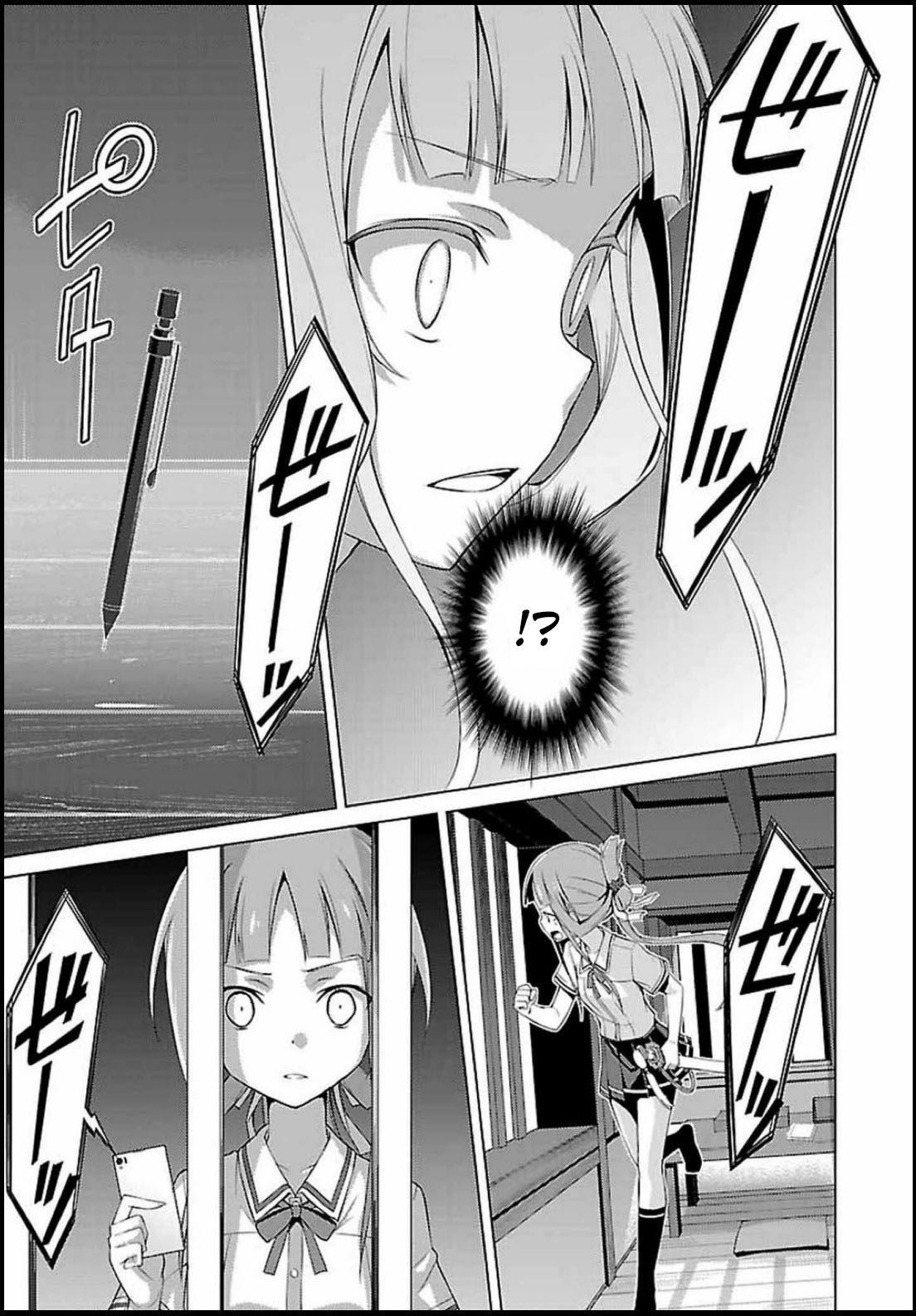 Nogi Wakaba wa Yuusha de Aru Ch. 2 第23页