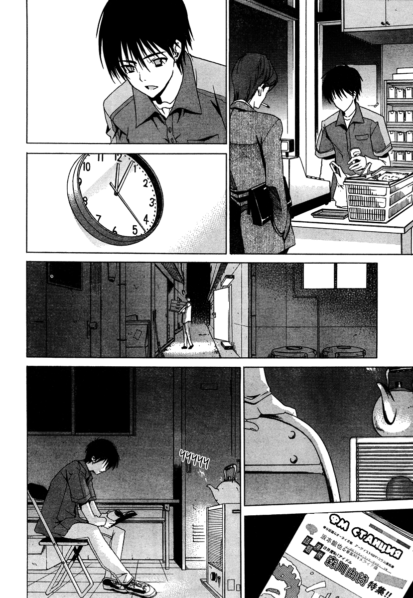 White Album Vol. 1 Ch. 1 第15页