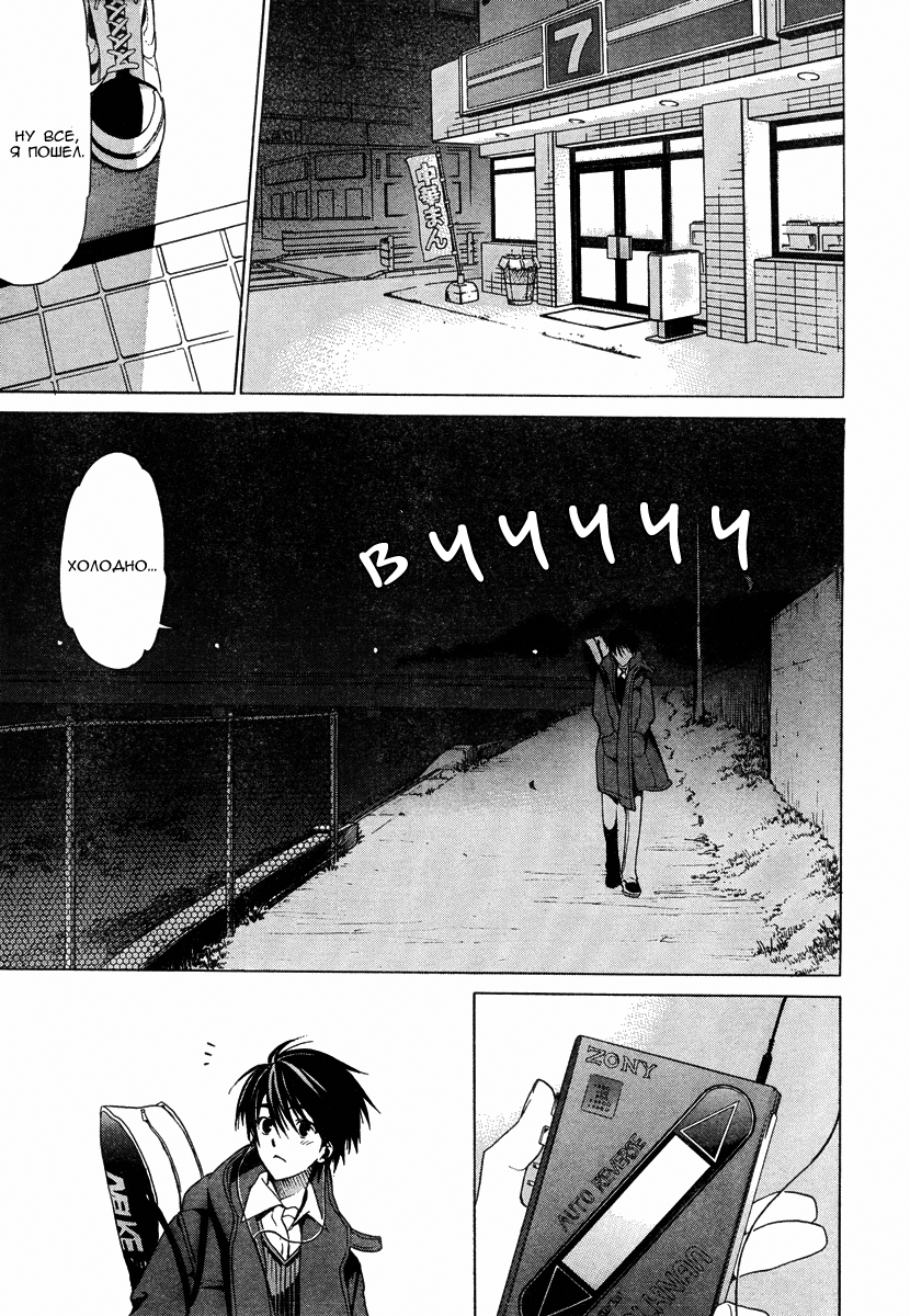 White Album Vol. 1 Ch. 1 第16页
