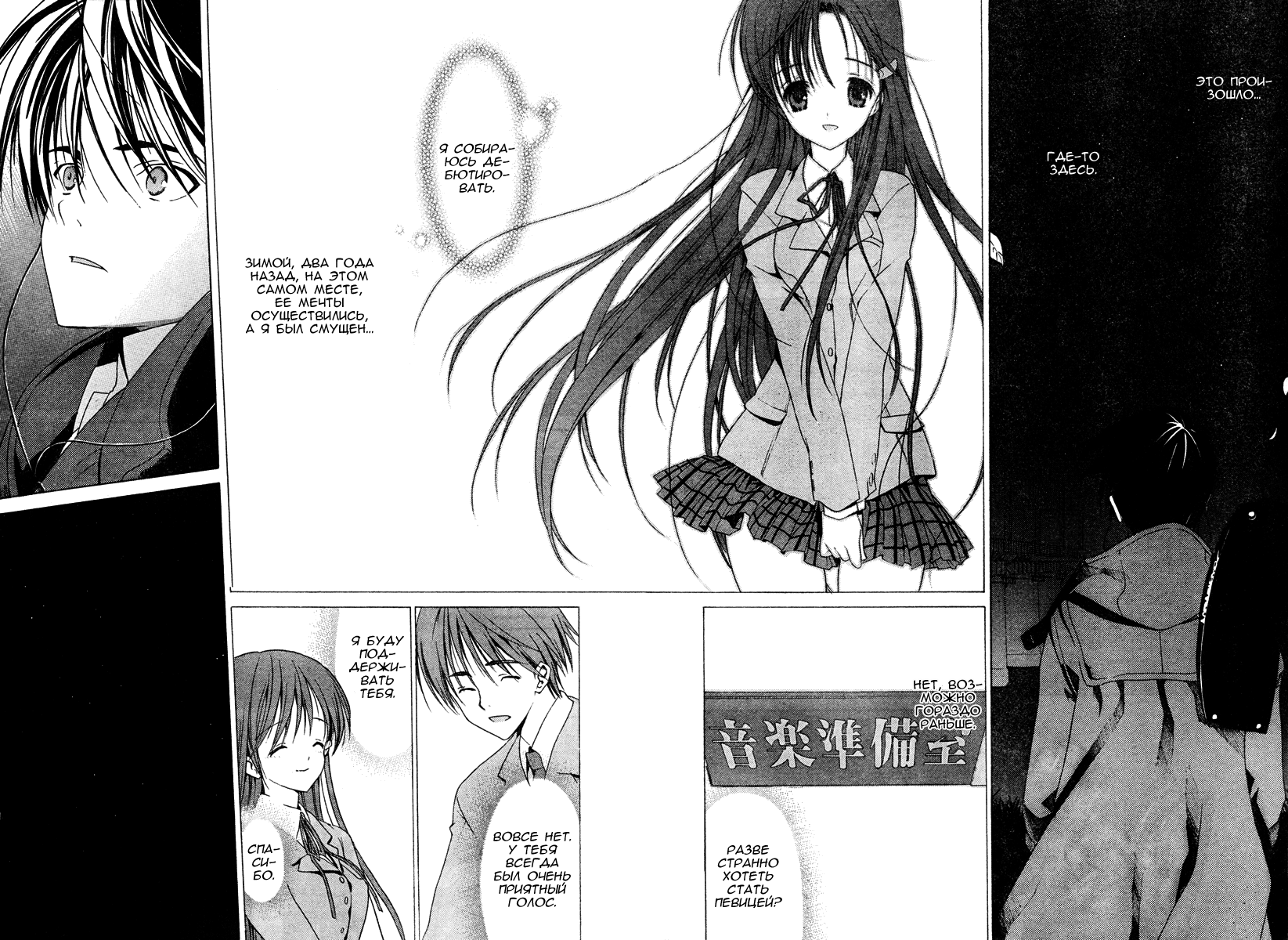White Album Vol. 1 Ch. 1 第17页