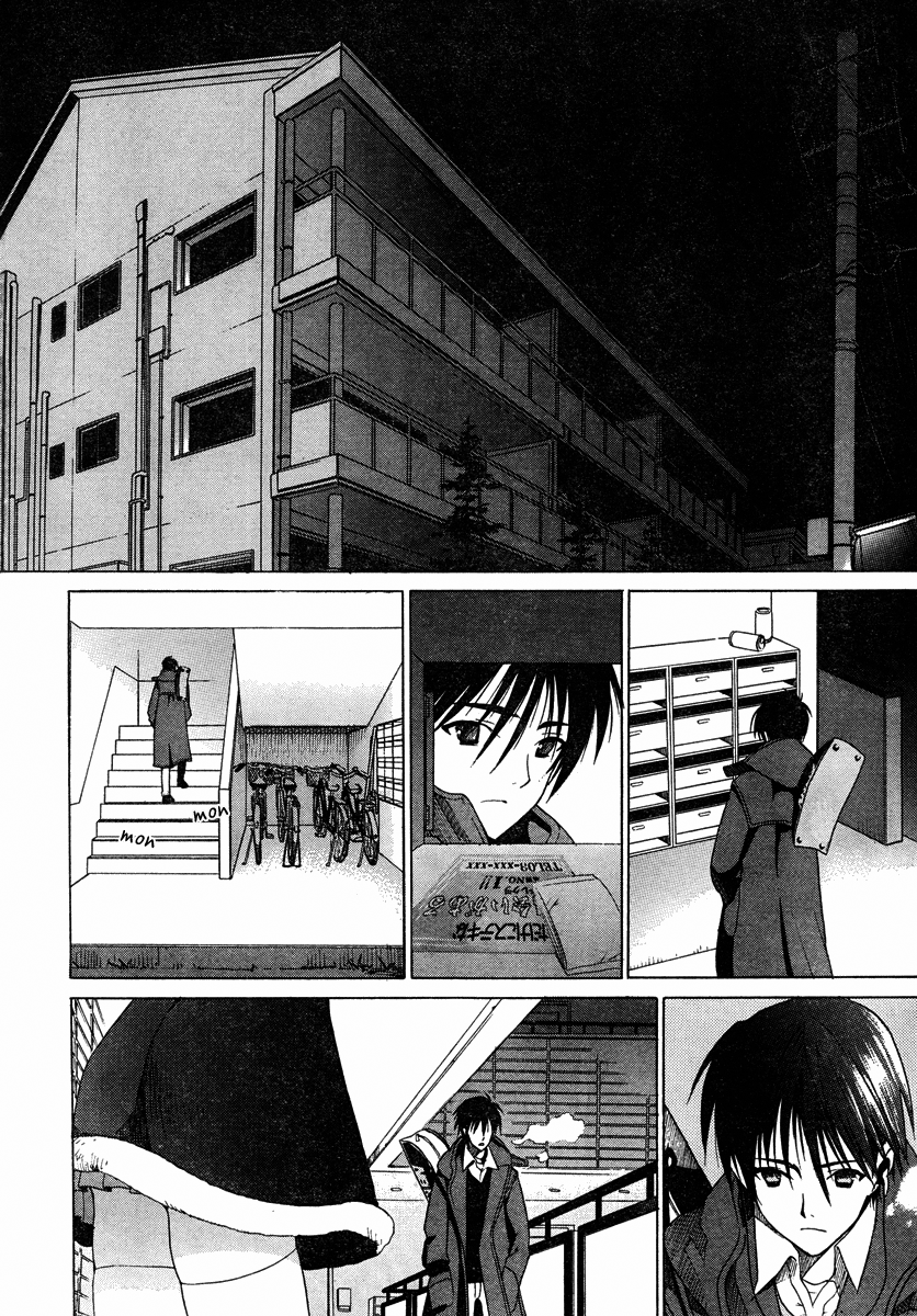 White Album Vol. 1 Ch. 1 第18页