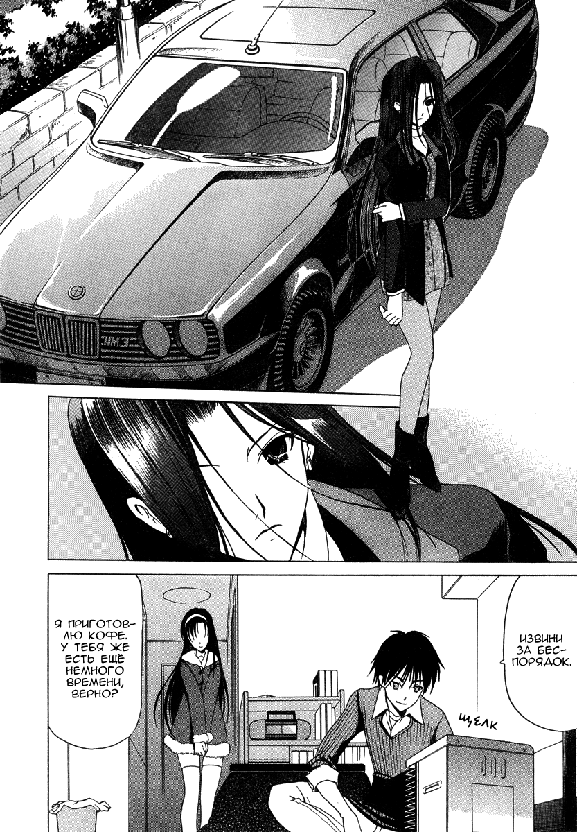 White Album Vol. 1 Ch. 1 第22页