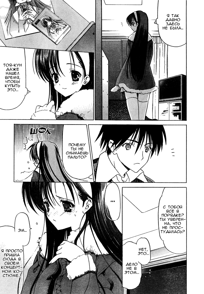 White Album Vol. 1 Ch. 1 第23页