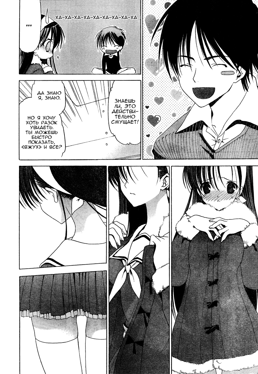 White Album Vol. 1 Ch. 1 第24页