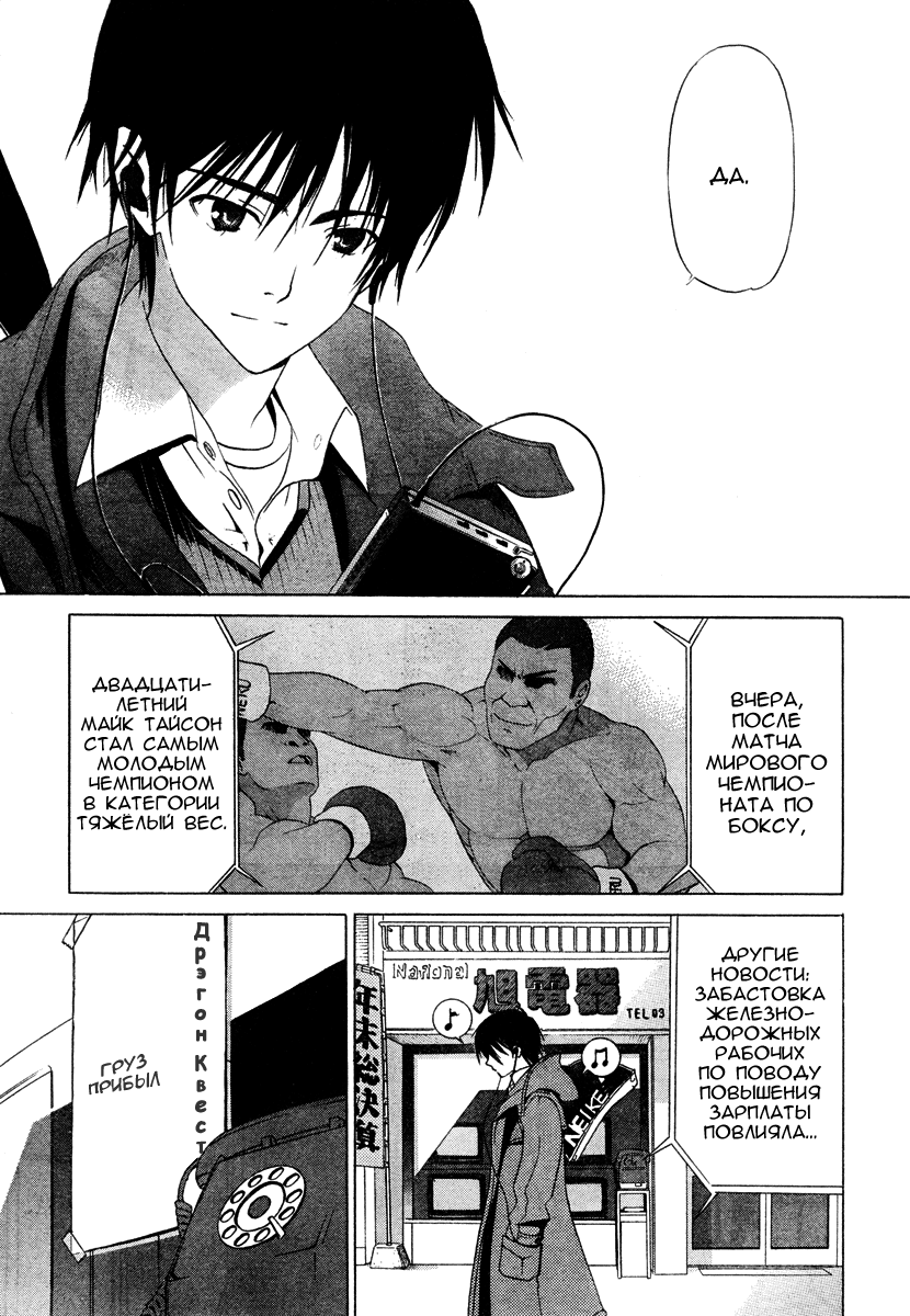 White Album Vol. 1 Ch. 1 第6页