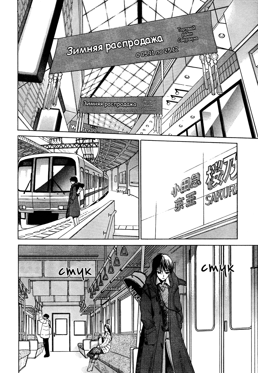 White Album Vol. 1 Ch. 1 第7页