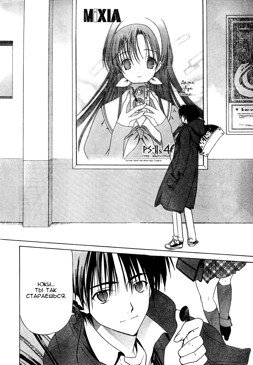 White Album Vol. 1 Ch. 1 第9页