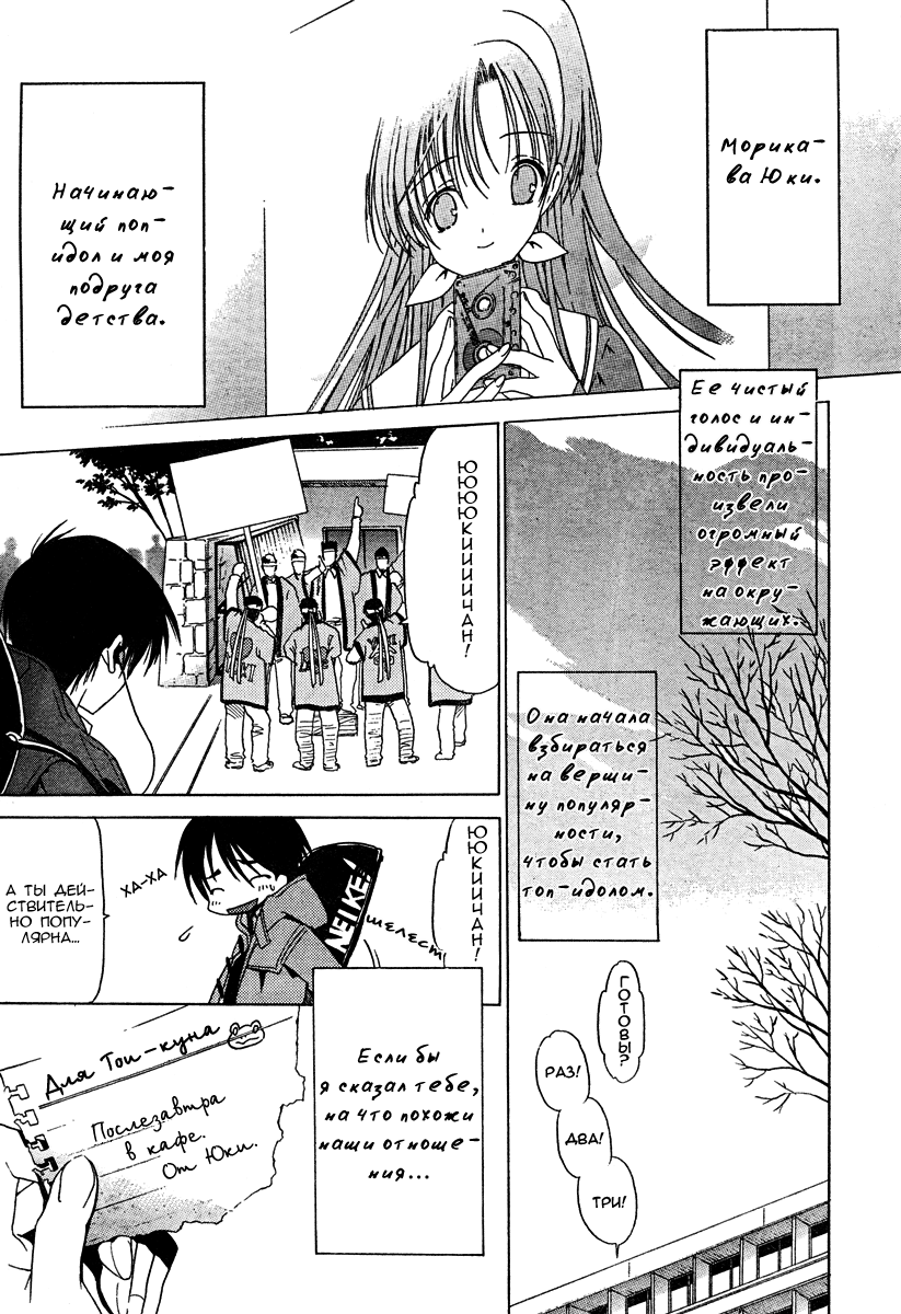 White Album Vol. 1 Ch. 1 第10页