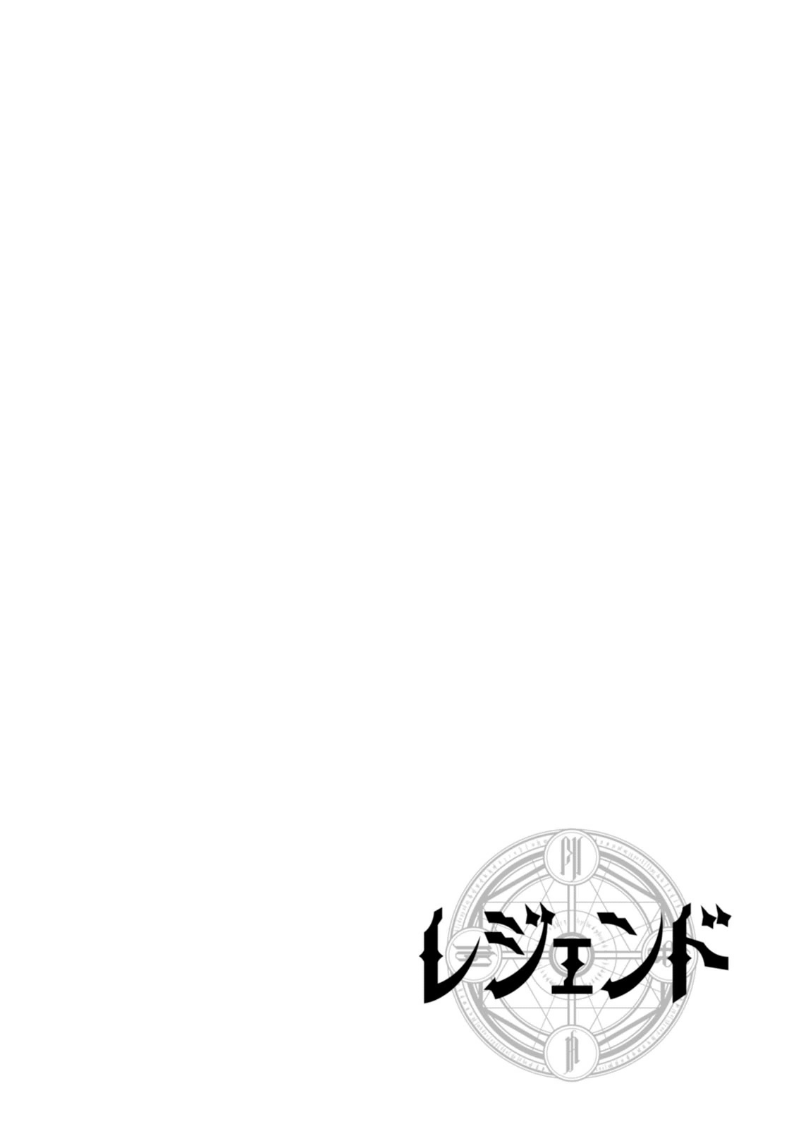 Legend Vol. 1 Ch. 4 第2页
