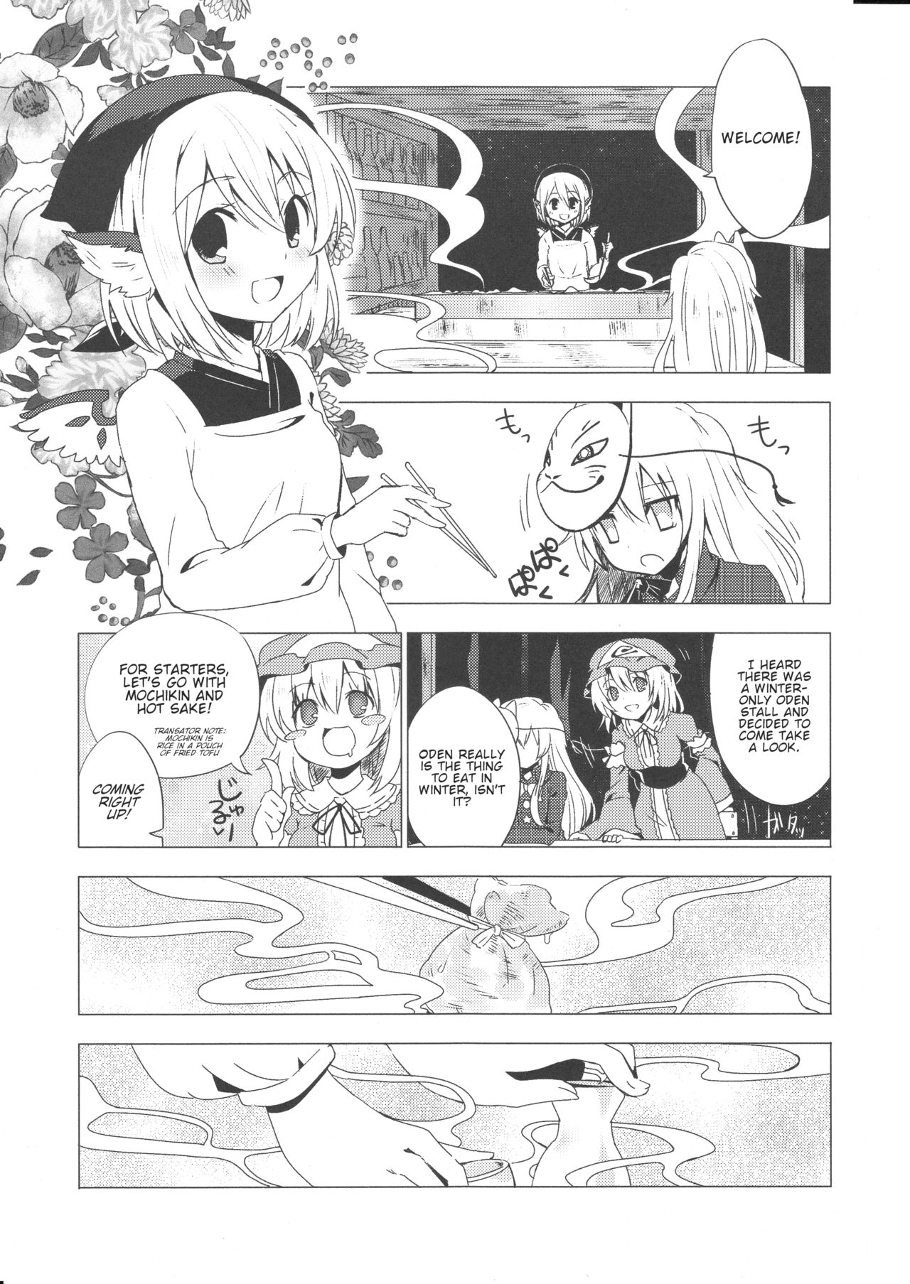Touhou - Camellia (Doujinshi) 第5页
