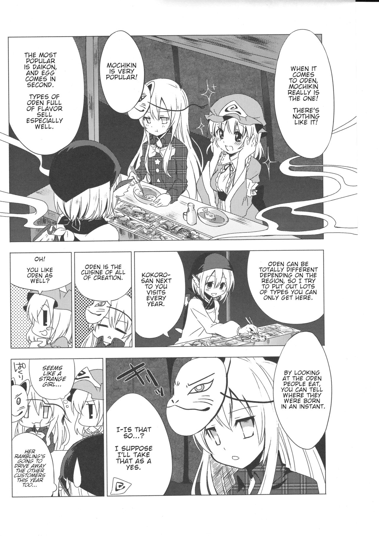 Touhou - Camellia (Doujinshi) 第6页