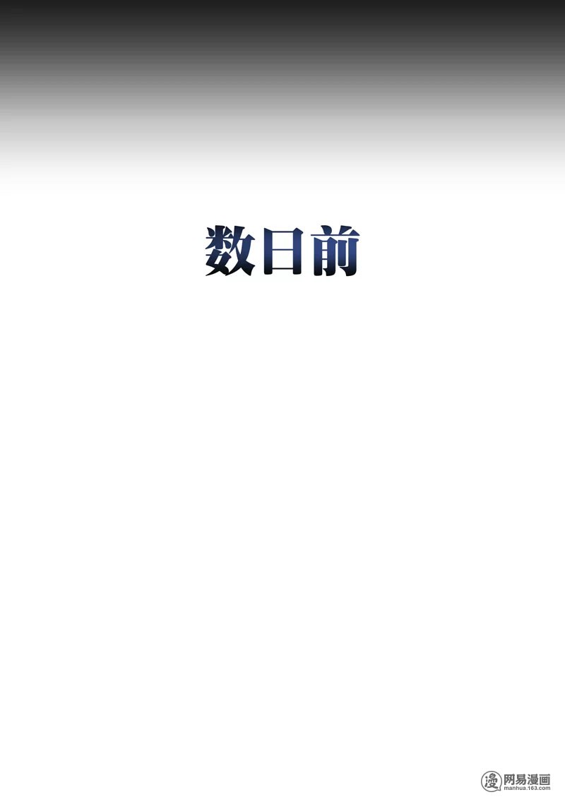 Lost in Zombie City Ch. 2 第2页