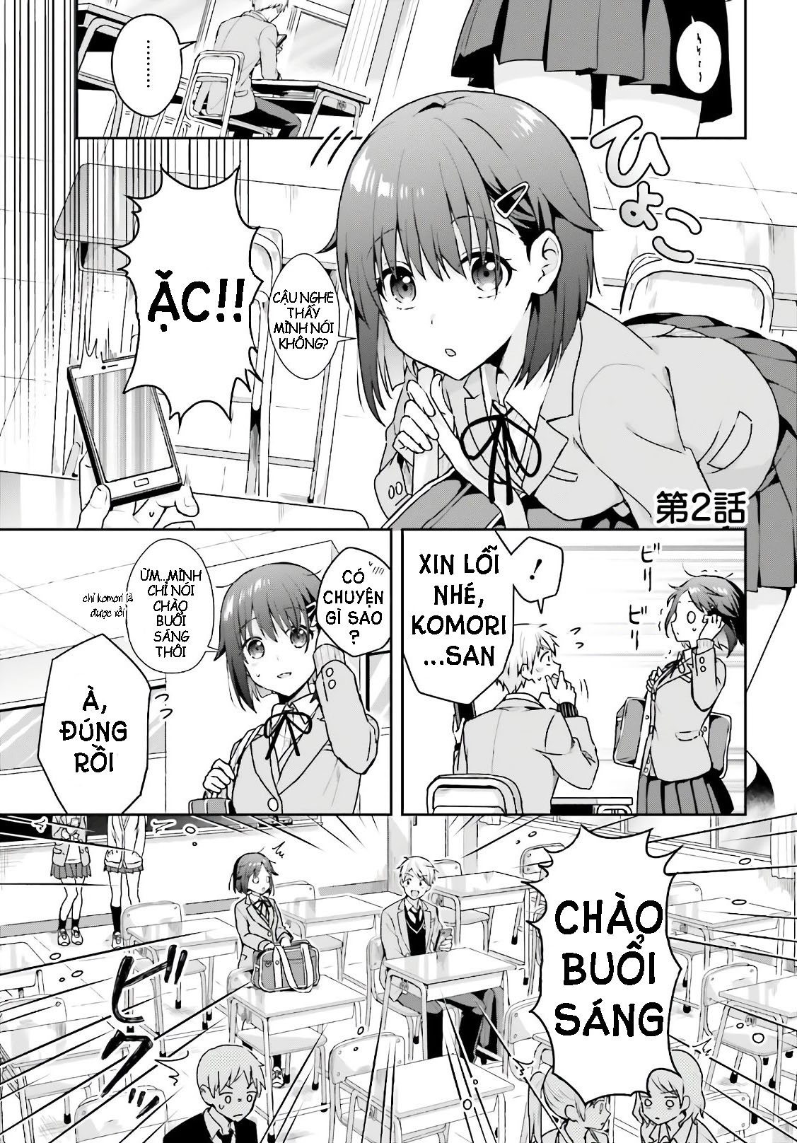 Koe no Chiisai Komori-san to Kusodeka Oogoe no Oobayashi-kun Vol. 1 Ch. 2 第3页