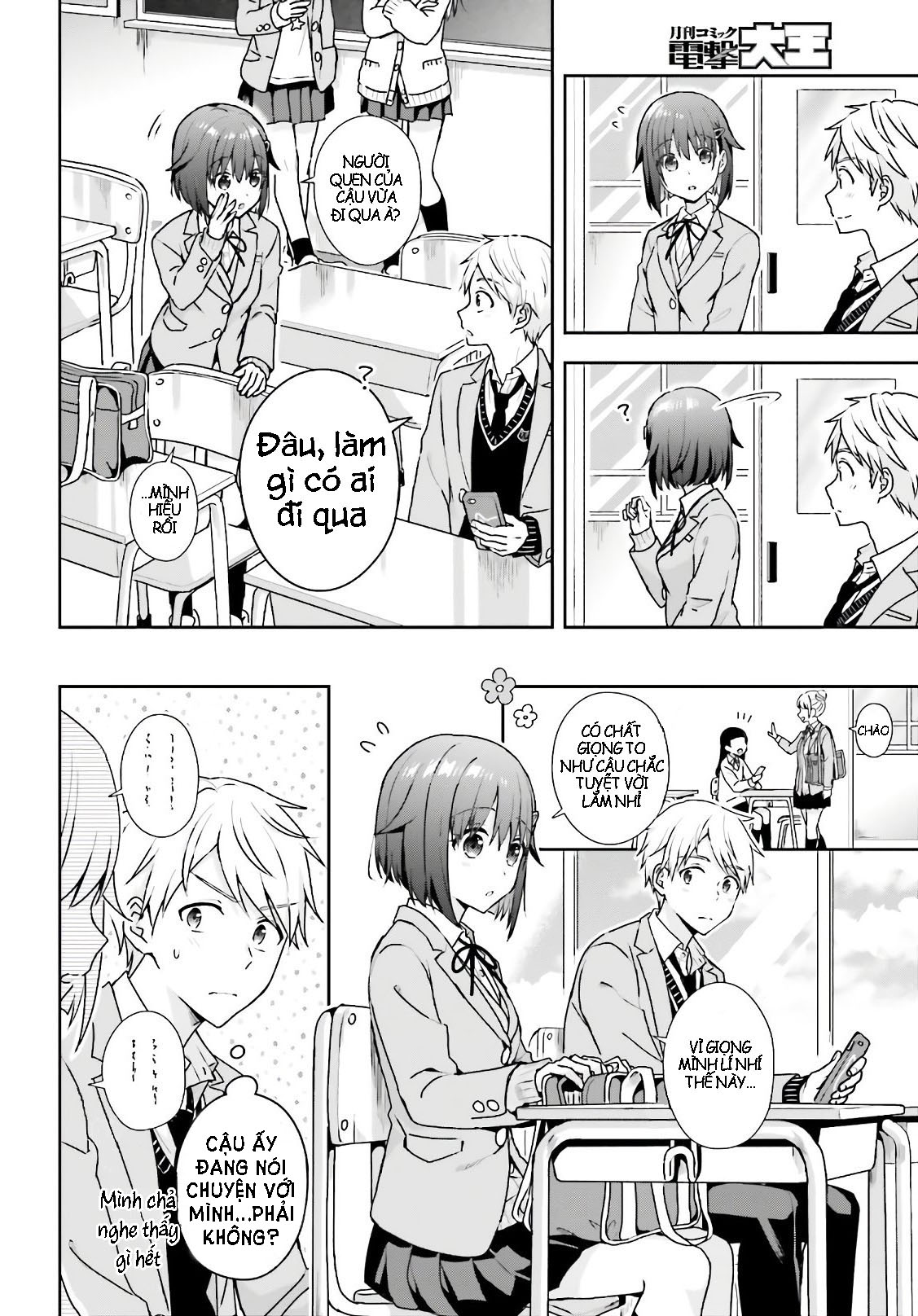 Koe no Chiisai Komori-san to Kusodeka Oogoe no Oobayashi-kun Vol. 1 Ch. 2 第4页