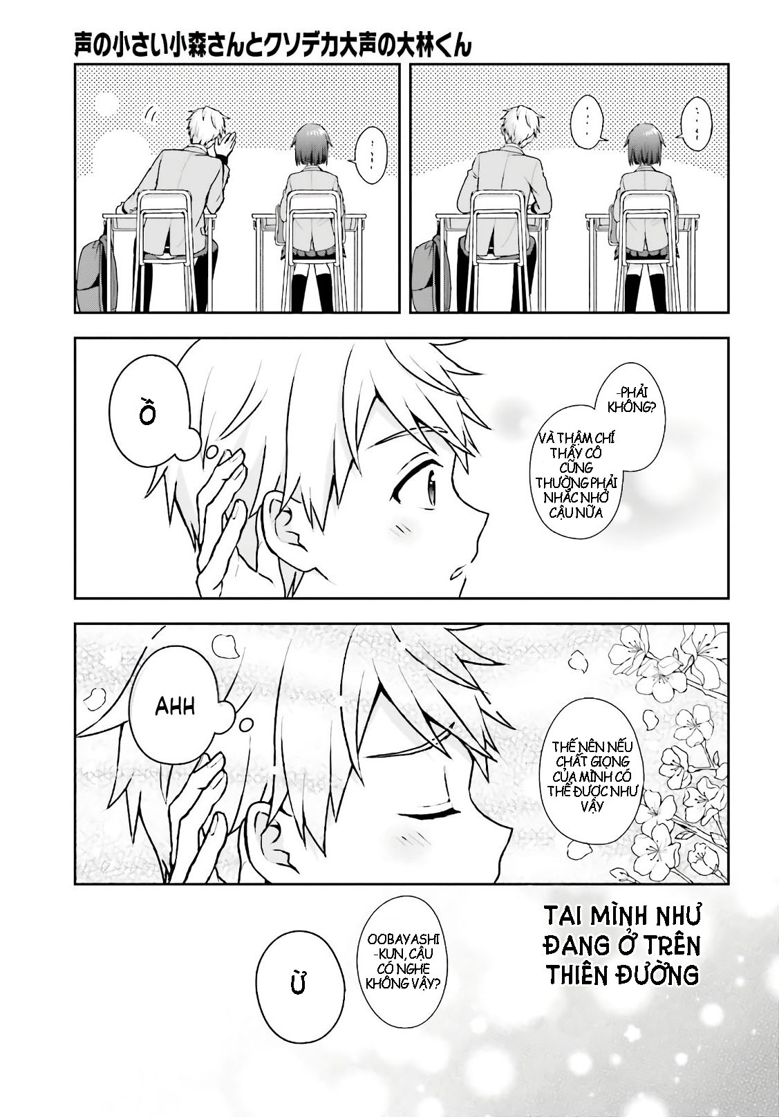 Koe no Chiisai Komori-san to Kusodeka Oogoe no Oobayashi-kun Vol. 1 Ch. 2 第5页