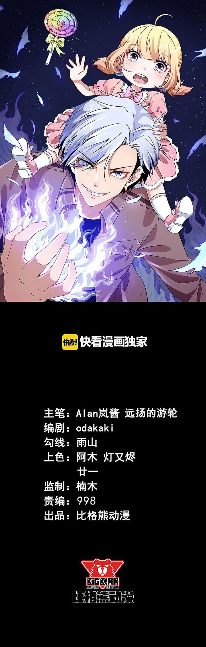 Daddy From Hell Ch. 3 第1页