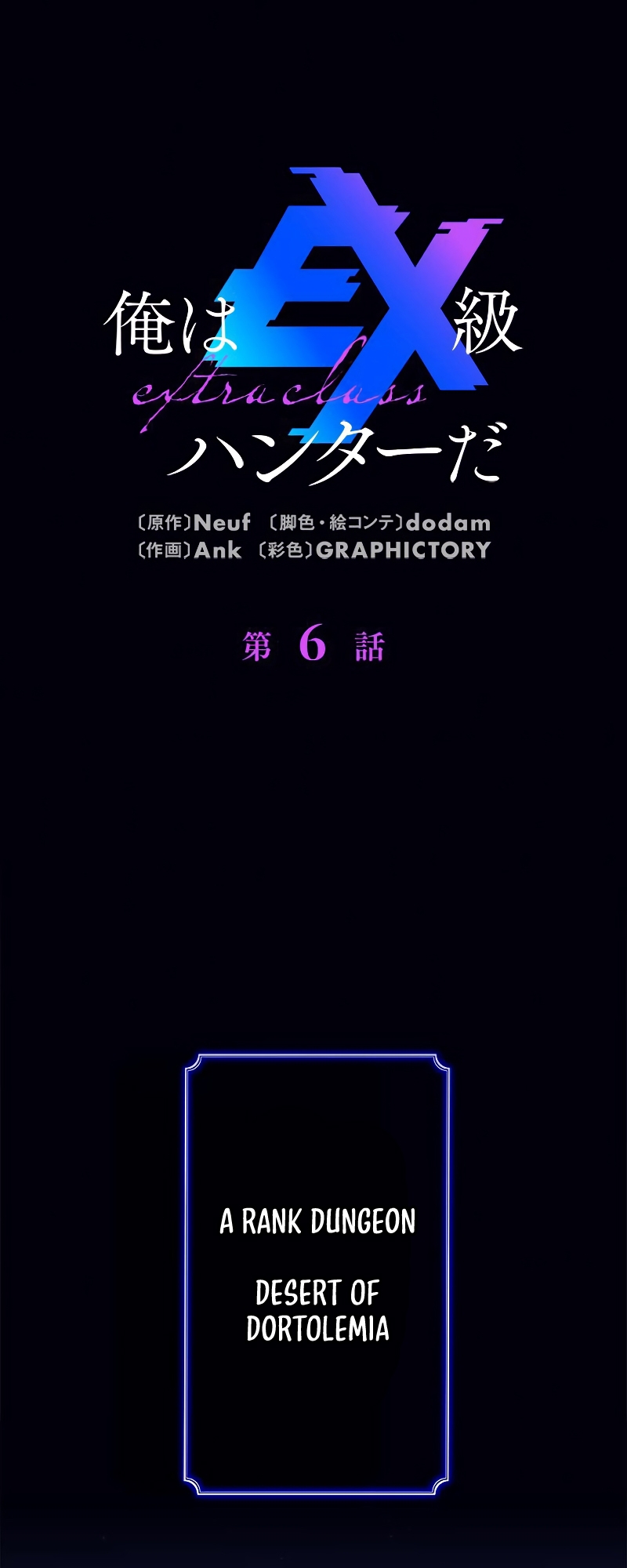 I'm an EX-Rank Hunter Ch. 6 第2页