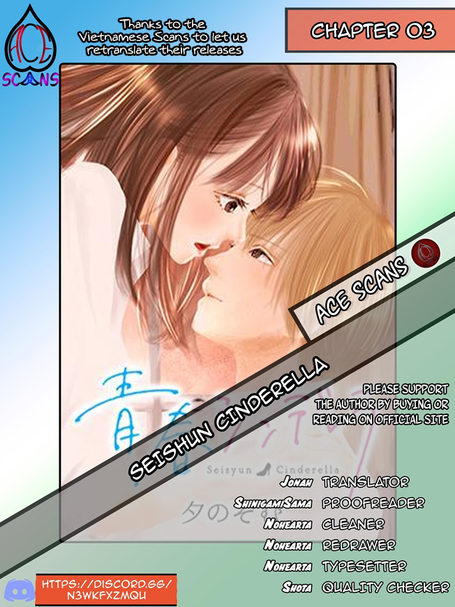 Seishun Cinderella Vol. 1 Ch. 3 第1页