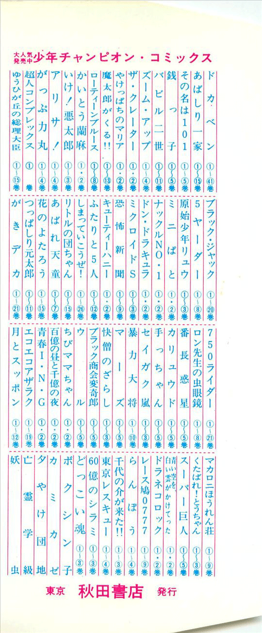 Babel II Vol. 1 Ch. 1 第4页