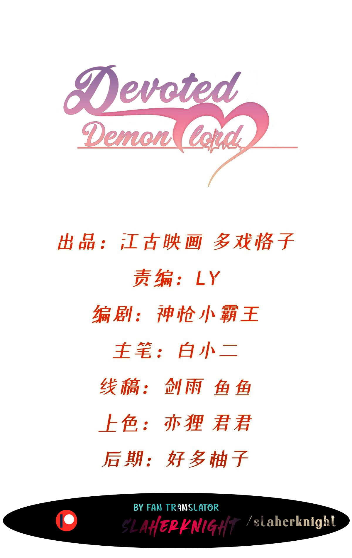 Junior Brother Demon Emperor Is Really Too Dedicated Ch. 2 第2页