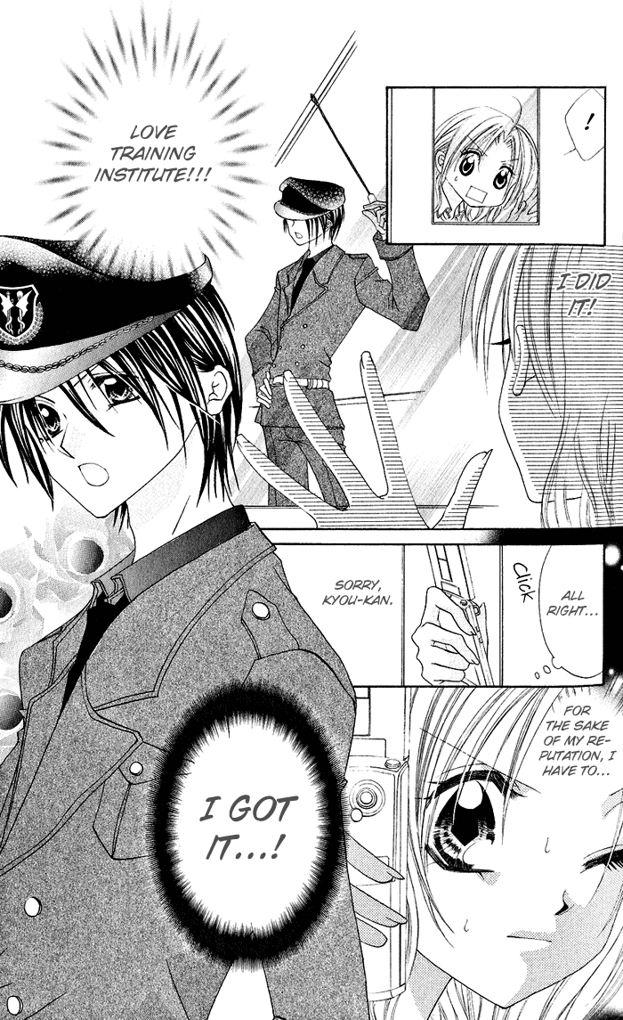 Renai Kyoushuujo Love Training Institute (1) 第25页