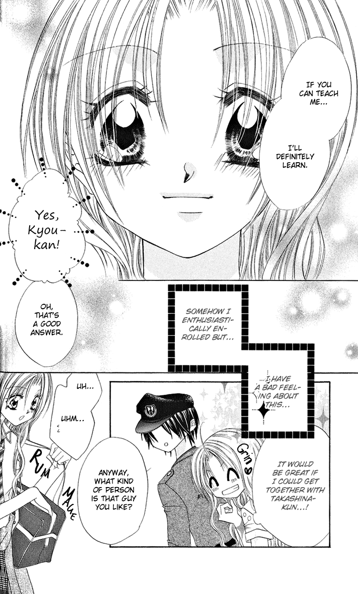 Renai Kyoushuujo Love Training Institute (1) 第32页