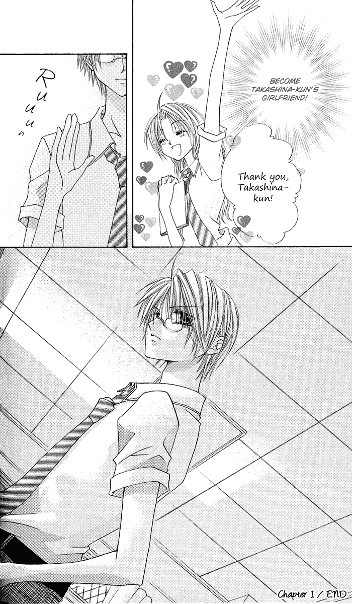 Renai Kyoushuujo Love Training Institute (1) 第40页