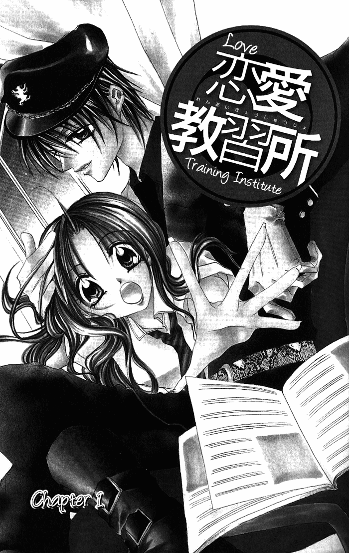 Renai Kyoushuujo 第5页