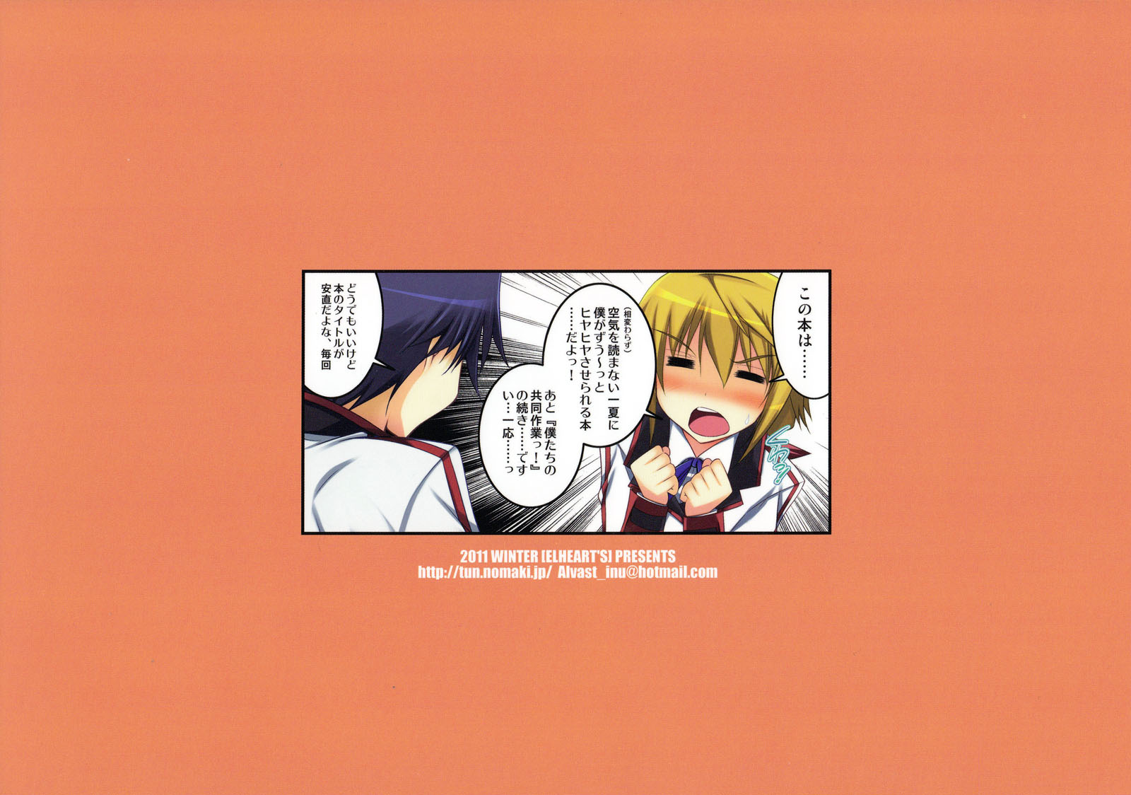 Infinite Stratos - Our Extracurricular Lesson! (Doujinshi) Oneshot 第22页
