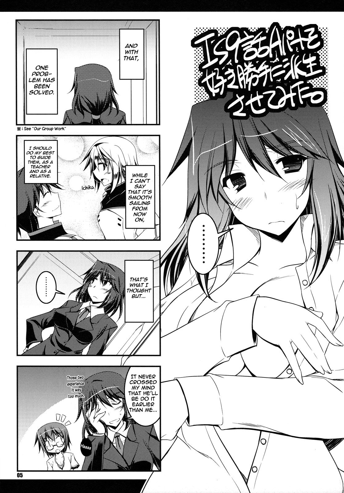 Infinite Stratos - Our Extracurricular Lesson! (Doujinshi) 第4页